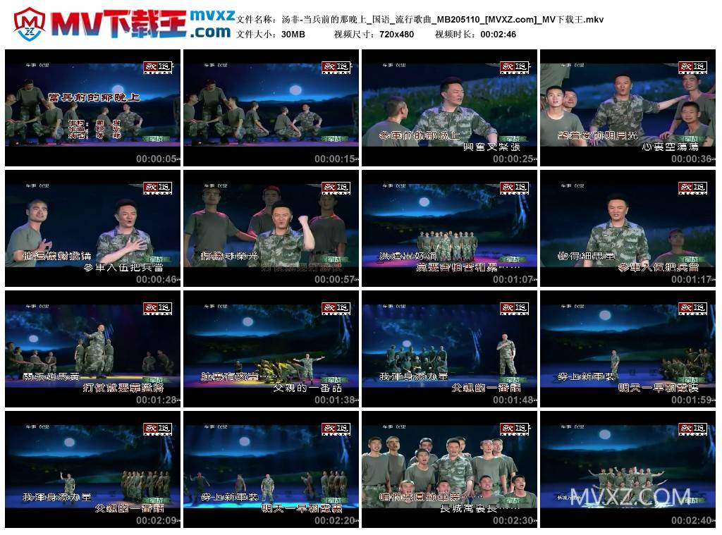 汤非-当兵前的那晚上_国语_流行歌曲_MB205110
